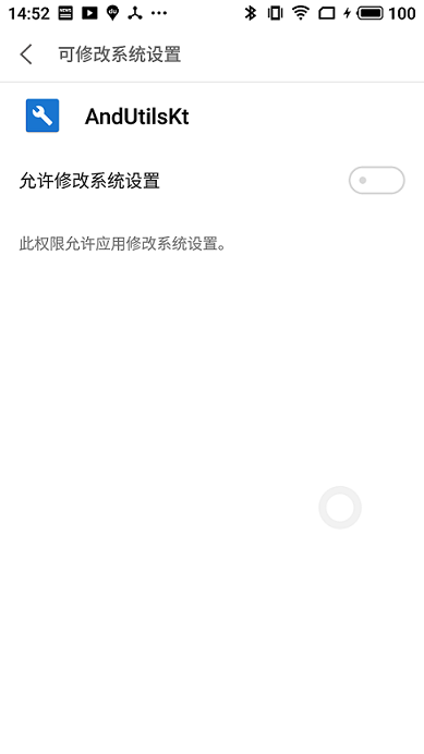 Android之调节屏幕亮度