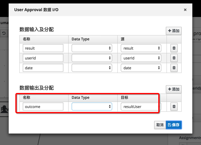 JBPM 7.17 学习笔记（4）流程变量和任务变量