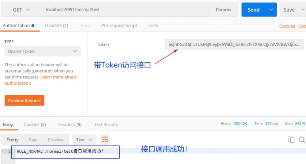 基于 Spring Security 和 JWT 的权限系统设计