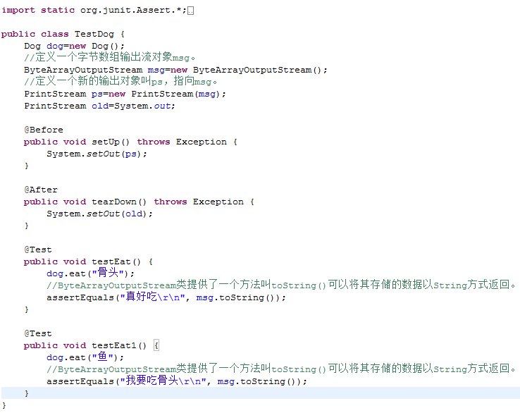 单元测试实战 - Junit测试