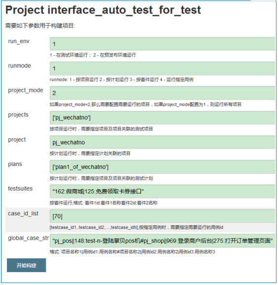 python+Testlink+Jenkins