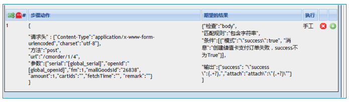 python+Testlink+Jenkins