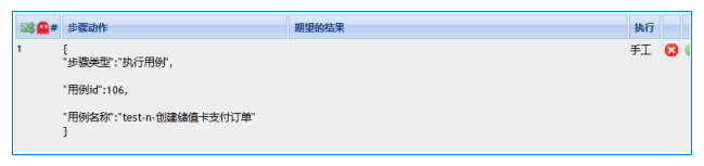 python+Testlink+Jenkins