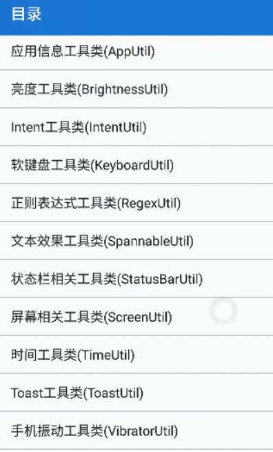 Android之调节屏幕亮度