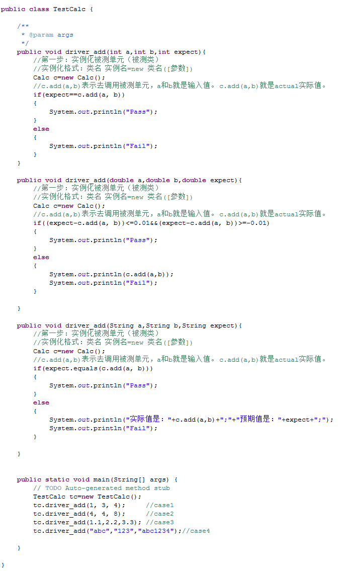单元测试实战 - Junit测试