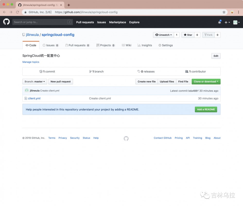 SpringCloud统一配置中心
