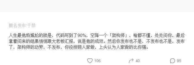 “空降”架构师抢功劳，程序员上演现实版删库跑路