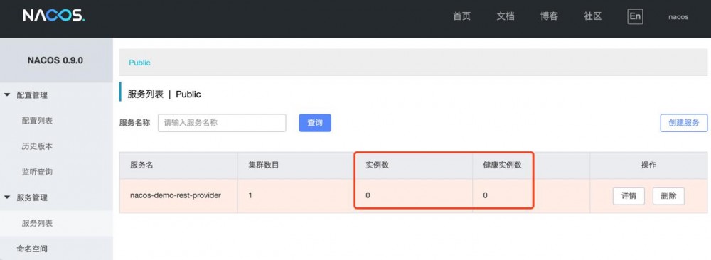 初探Nacos（二）-- 服务注册与发现