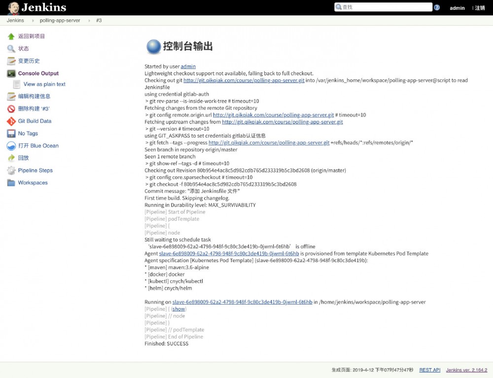 基于 Jenkins、Gitlab、Harbor、Helm 和 Kubernetes 的 CI/CD(一)