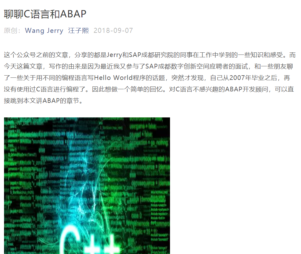 ABAP很厉害是怎么一种体验？