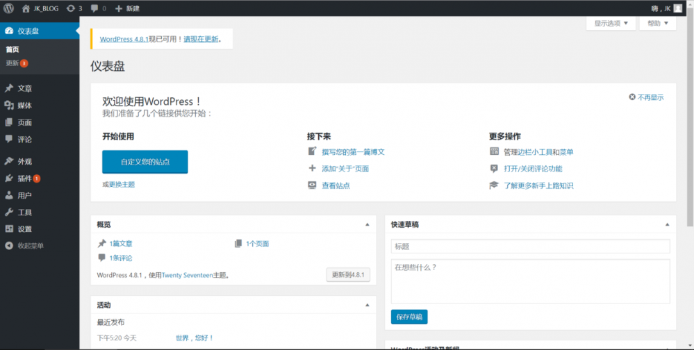 LAMP(CentOS 7.2)环境下搭建WordPress