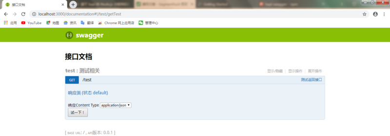 hapi框架搭建记录(二)：路由改造和生成接口文档