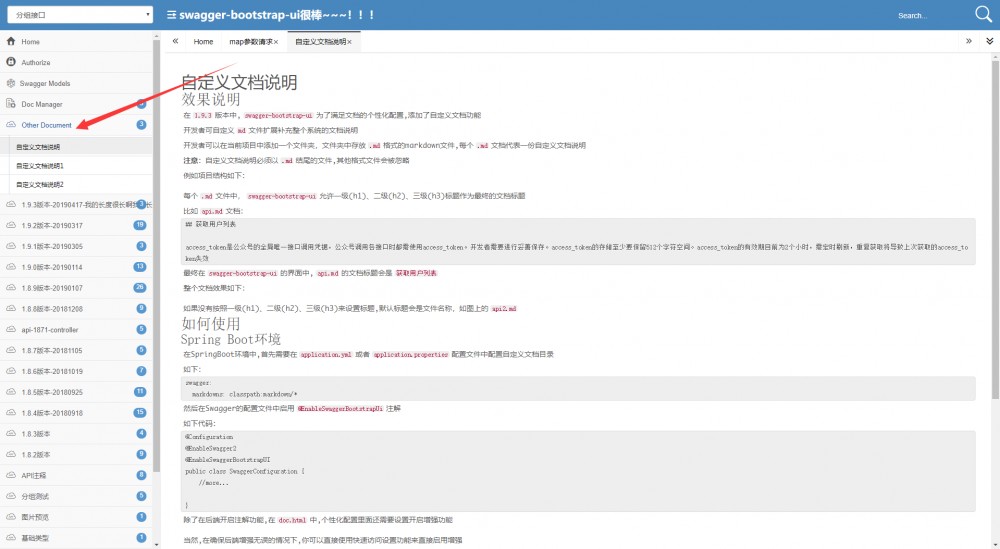 swagger-bootstrap-ui 1.9.3 发布，i18n及自定义文档支持