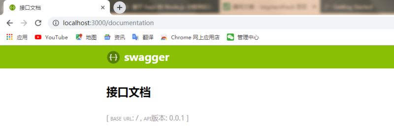 hapi框架搭建记录(二)：路由改造和生成接口文档