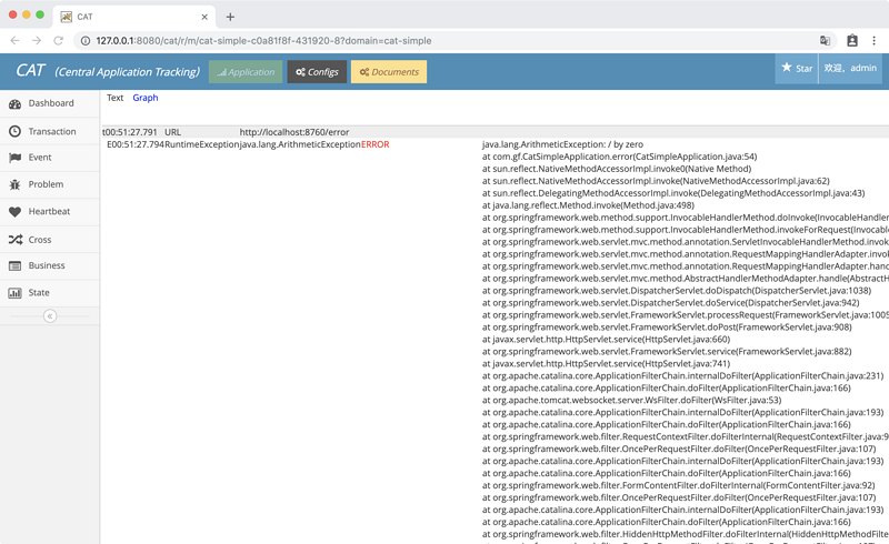 调用链监控 CAT 之 入门