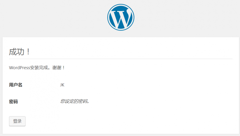 LAMP(CentOS 7.2)环境下搭建WordPress