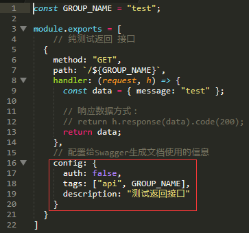hapi框架搭建记录(二)：路由改造和生成接口文档