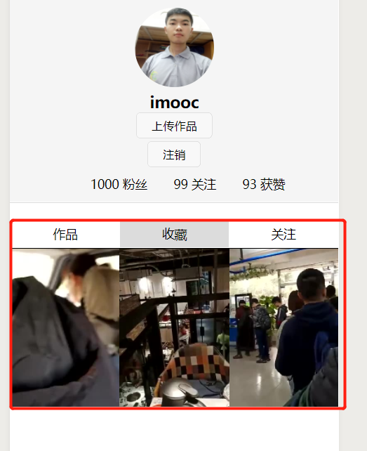 SpringBoot 仿抖音短视频小程序开发（二）