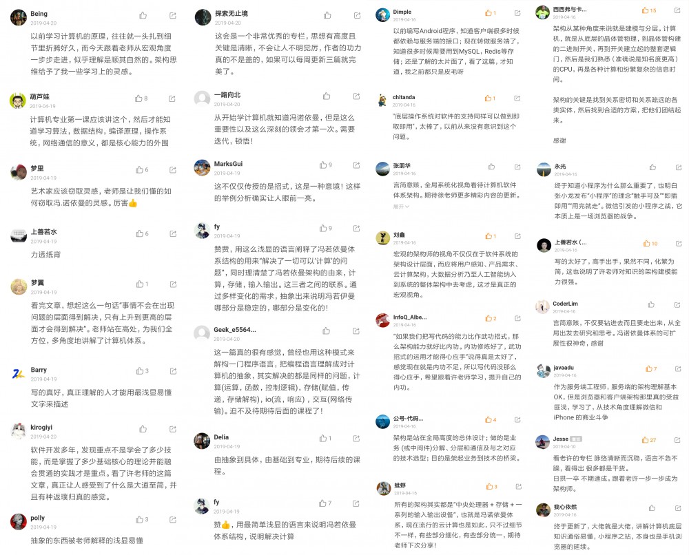 许式伟：毕业 2 年成为首席架构师，我的技术学习方法论 | 极客时间