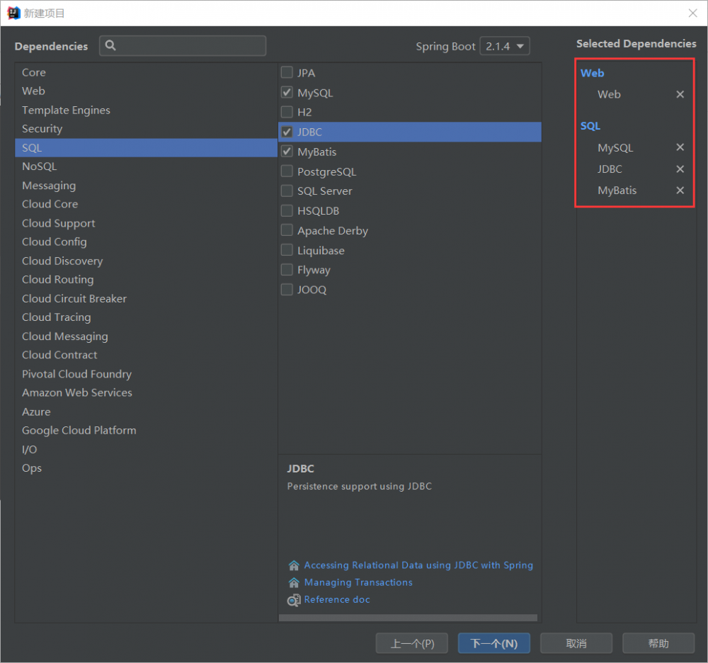 SpringBoot整合MyBatis并使用Redis作为缓存组件的Demo