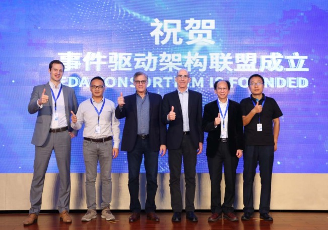 事件驱动架构引领产业技术升级： 事件驱动联盟（中国）成立