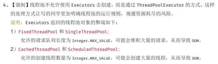 面试官：说说Java线程池