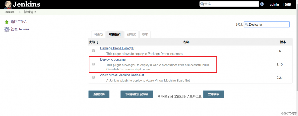 Jenkins自动化打包--war包