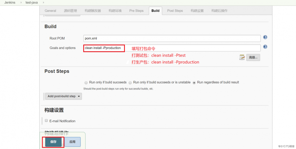 Jenkins自动化打包--war包