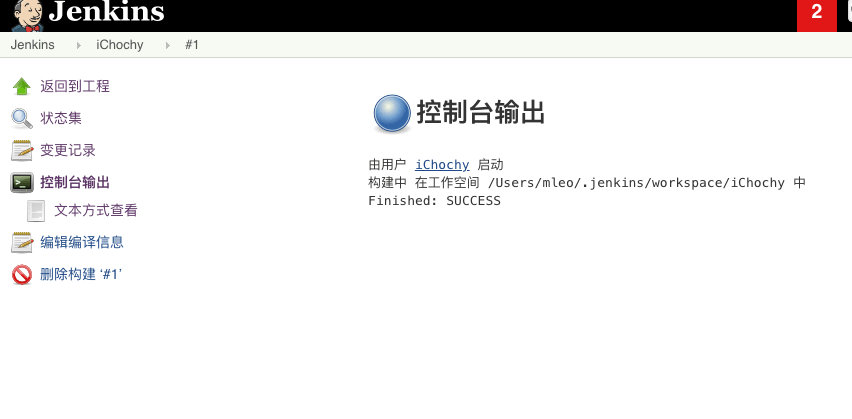 持续集成和持续交付工具-jenkins