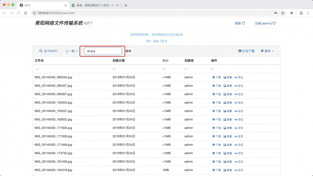 青阳网络文件传输系统 kiftd 1.0.17 正式发布