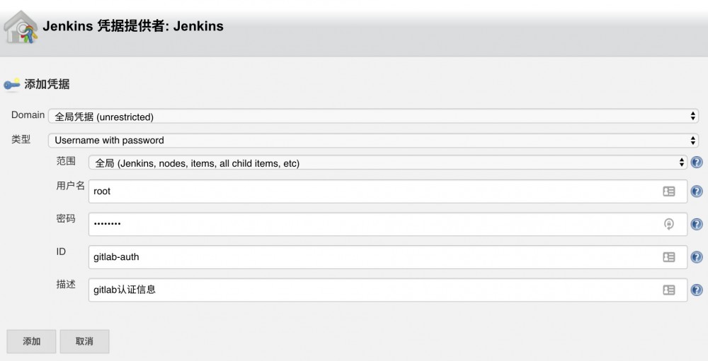 基于 Jenkins、Gitlab、Harbor、Helm 和 Kubernetes 的 CI/CD(一)
