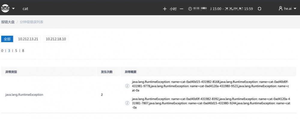 微服务调用链基本原理与使用