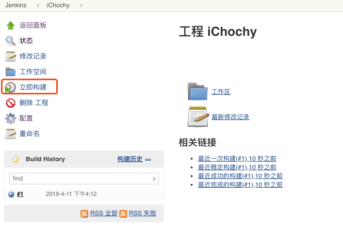 持续集成和持续交付工具-jenkins