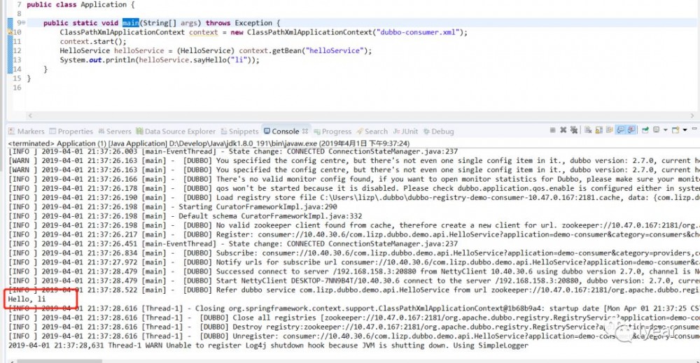 记一次 Dubbo 版本升级问题（2.7.0 -> 2.7.1）