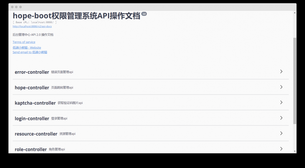 Hope-Boot开源-低调小熊猫的技术小黑屋