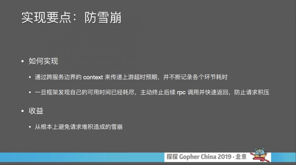 ⼤型微服务框架设计实践
