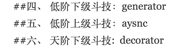 逐步加深的异步操作(上)