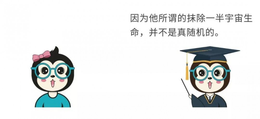 漫话：如何给女朋友解释灭霸的指响并不是真随机"消灭"半数宇宙人口的？