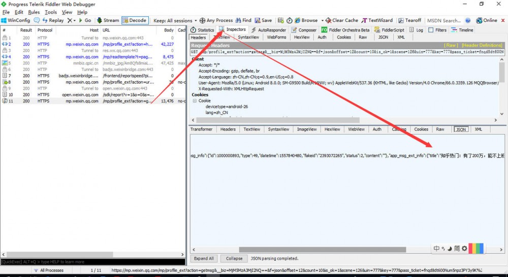 （Java篇）爬取微信公众号文章并保存为 PDF 格式