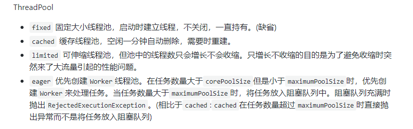 Dubbo线程模型和调度策略