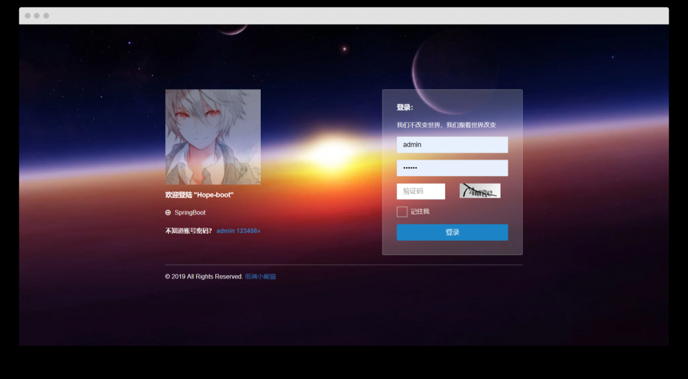 Hope-Boot开源-低调小熊猫的技术小黑屋