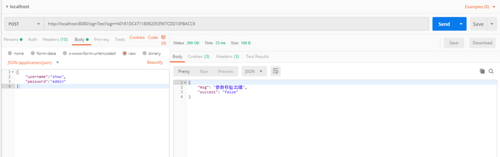 SpringBoot2 API接口签名实现(接口参数防篡改)