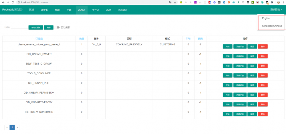 『互联网架构』软件架构-rocketmq之实践（62）