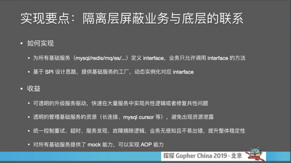 ⼤型微服务框架设计实践