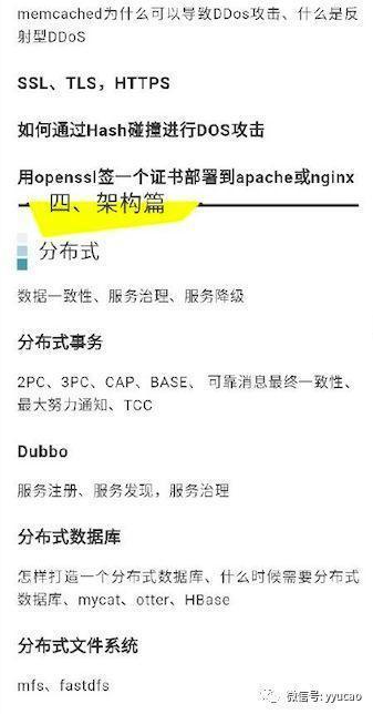 Java 程序员终身学习线路图，看完我哭了！