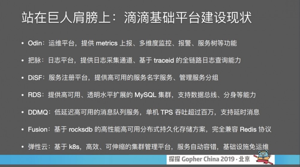 ⼤型微服务框架设计实践