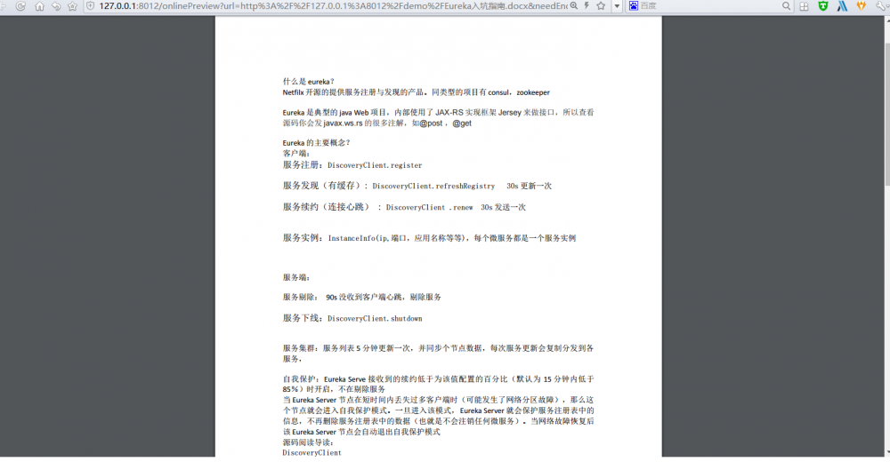 kkfileview v2.0 发布，文件在线预览项目方案