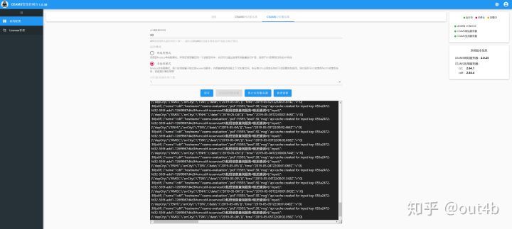 CEAMS: 基于Node.js的高效微服务应用开发运维和API管理系统提供免费下载使用