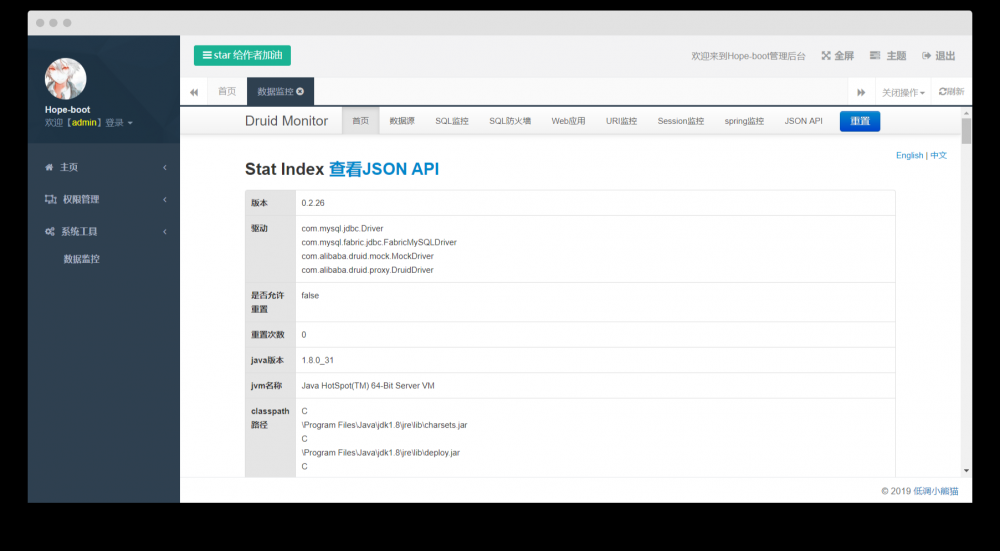 Hope-Boot开源-低调小熊猫的技术小黑屋