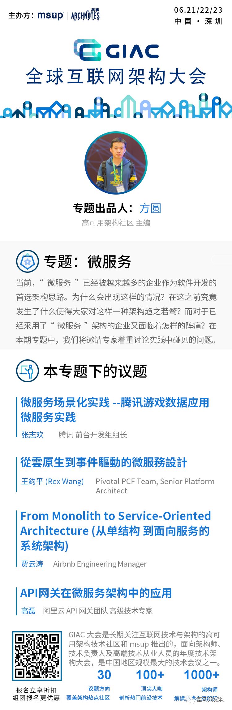 简单才是王道？刚开源的微服务任务调度平台SIA—TASK初探